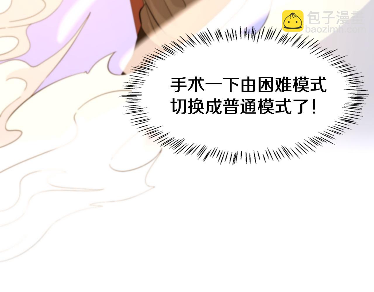 大醫凌然 - 第144話 病入膏肓(1/3) - 4