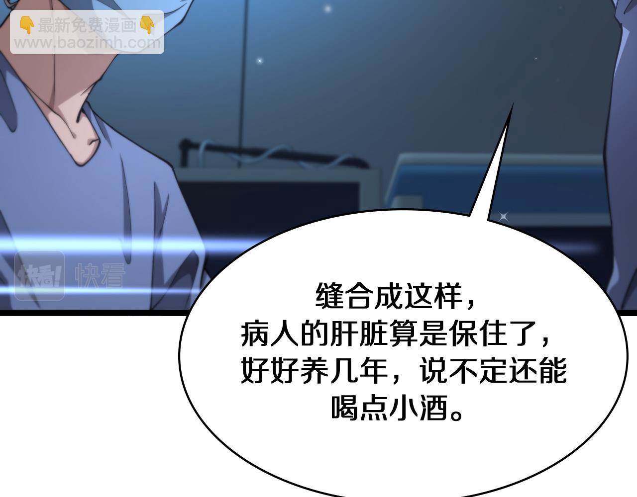 大醫凌然 - 第144話 病入膏肓(1/3) - 8