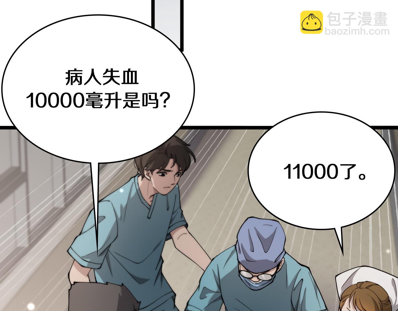 大醫凌然 - 第144話 病入膏肓(1/3) - 4