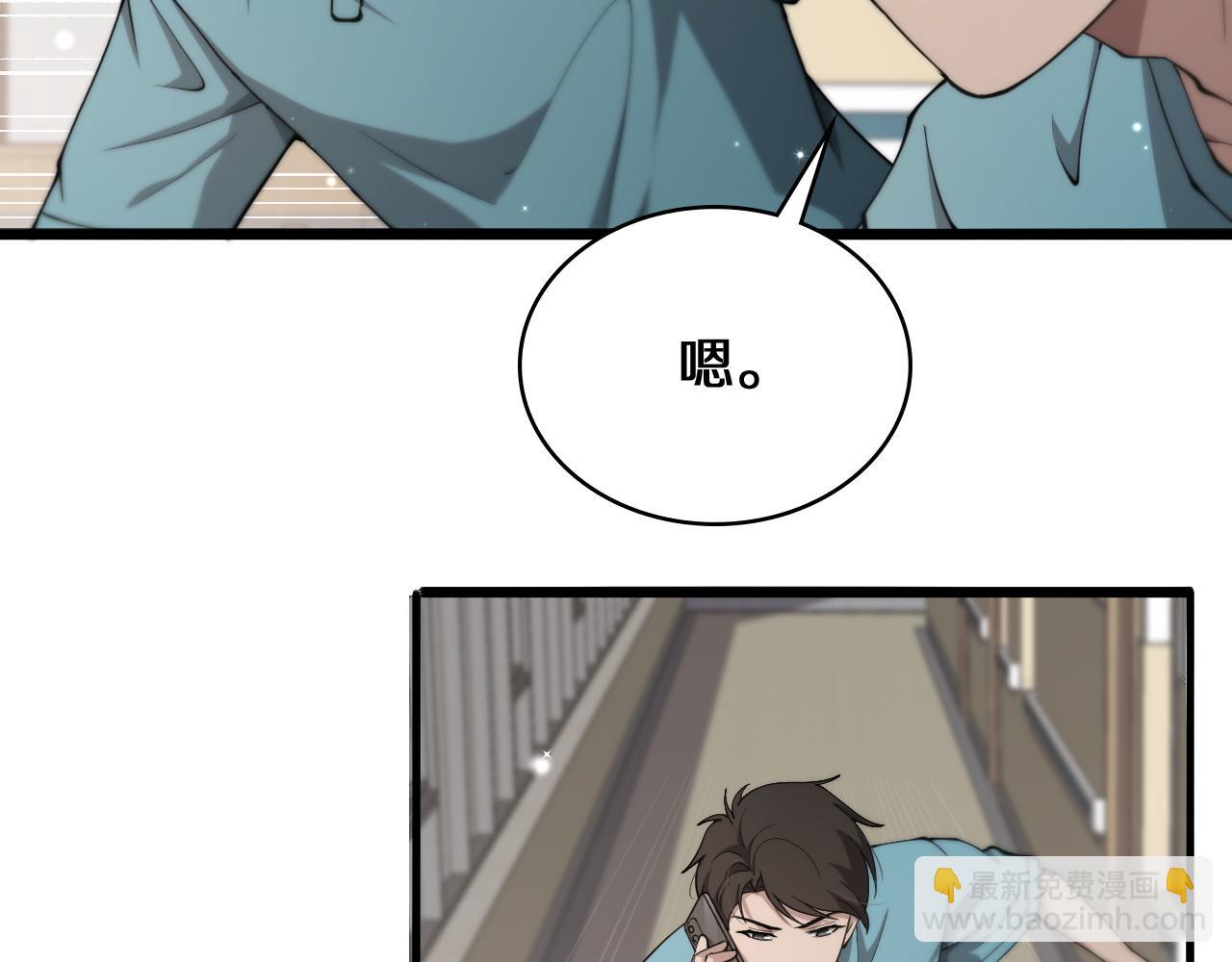 大醫凌然 - 第144話 病入膏肓(1/3) - 7