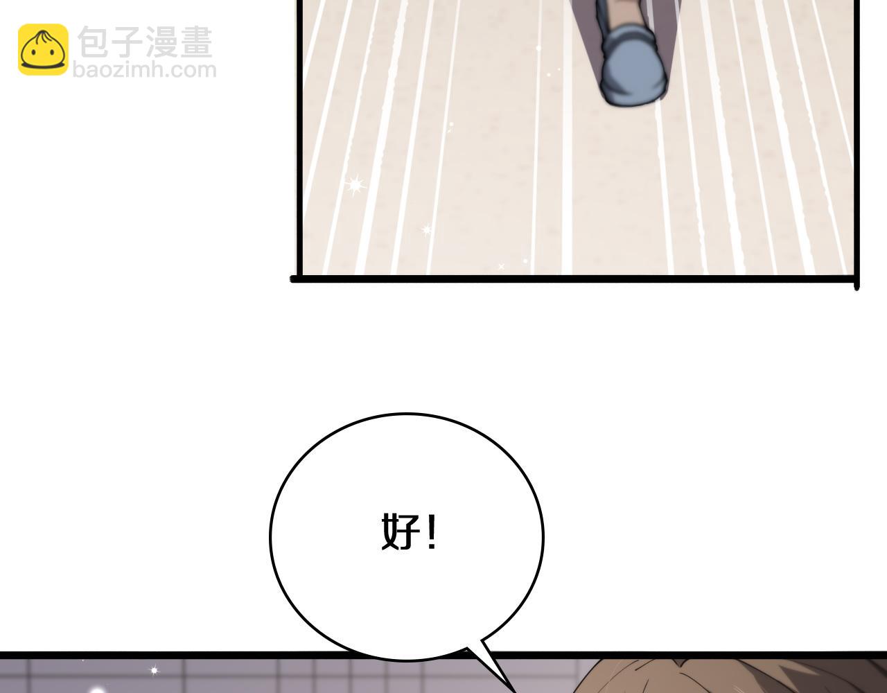 大醫凌然 - 第144話 病入膏肓(1/3) - 1