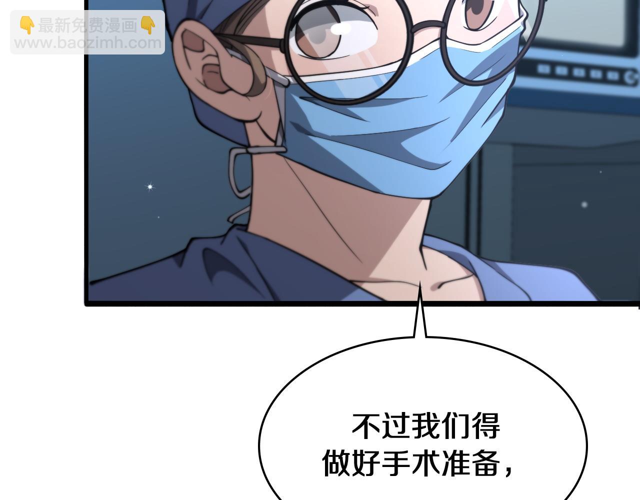 大醫凌然 - 第144話 病入膏肓(2/3) - 3