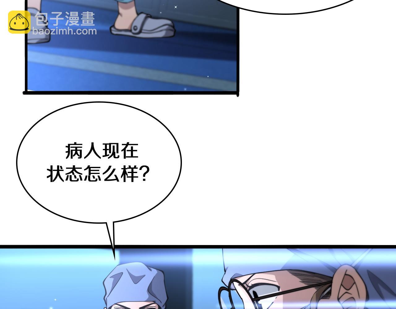 大醫凌然 - 第144話 病入膏肓(2/3) - 6