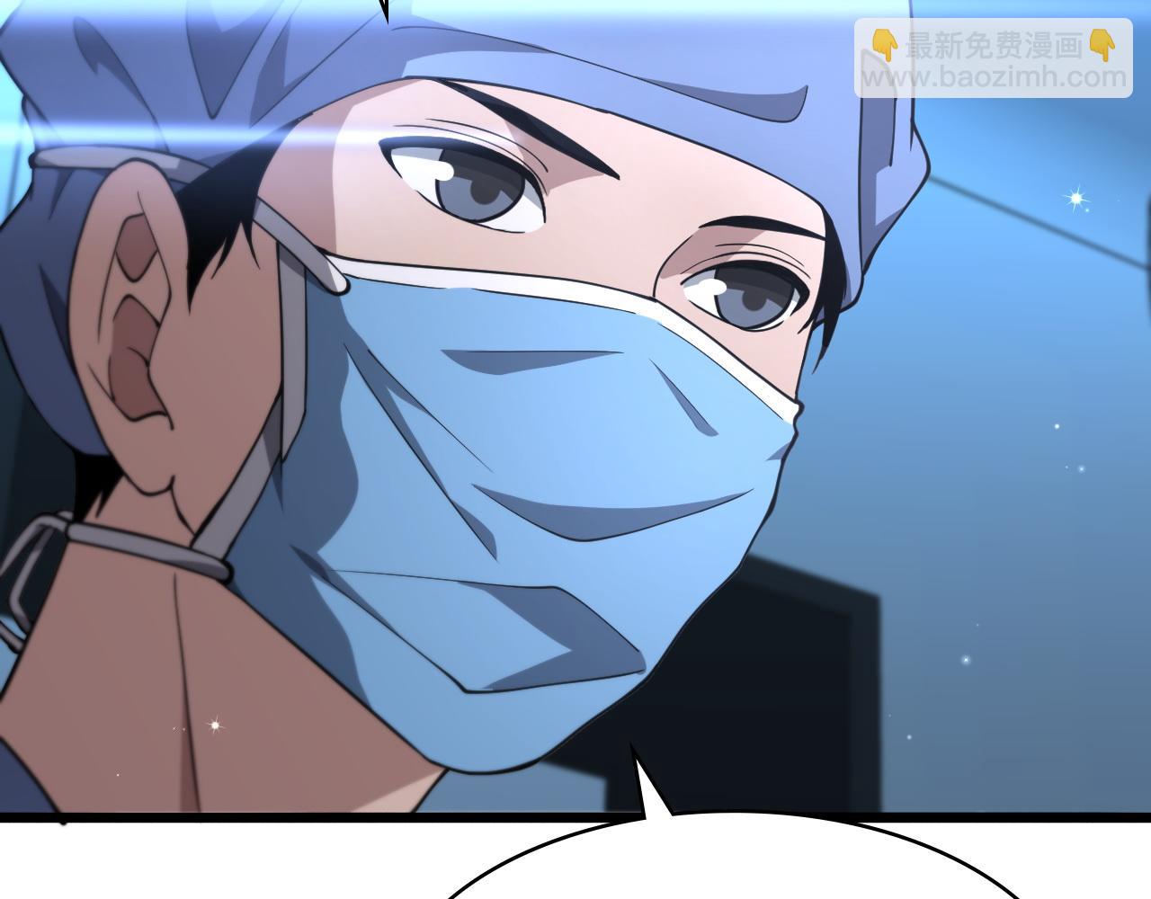 大醫凌然 - 第144話 病入膏肓(2/3) - 1