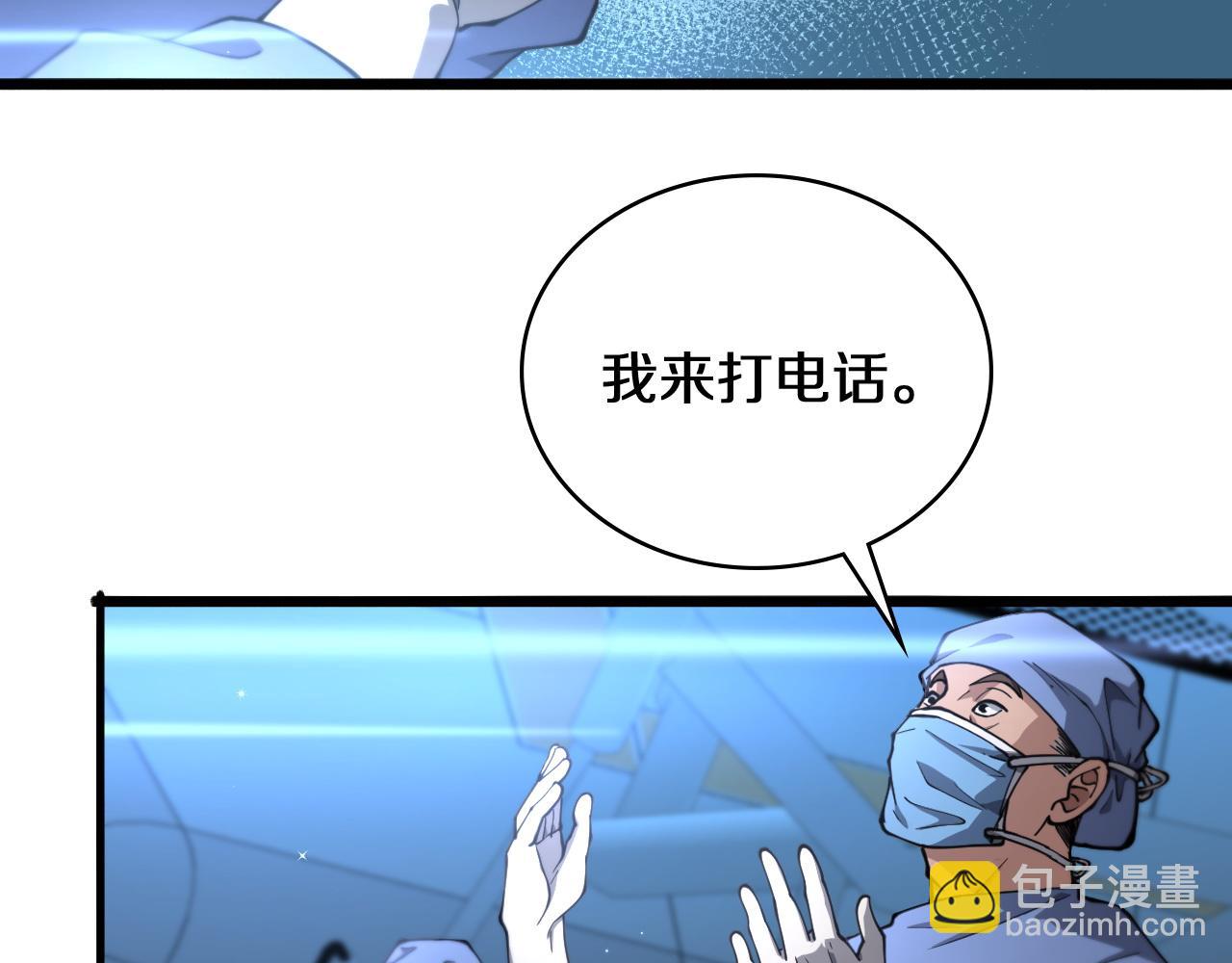 大醫凌然 - 第144話 病入膏肓(2/3) - 3