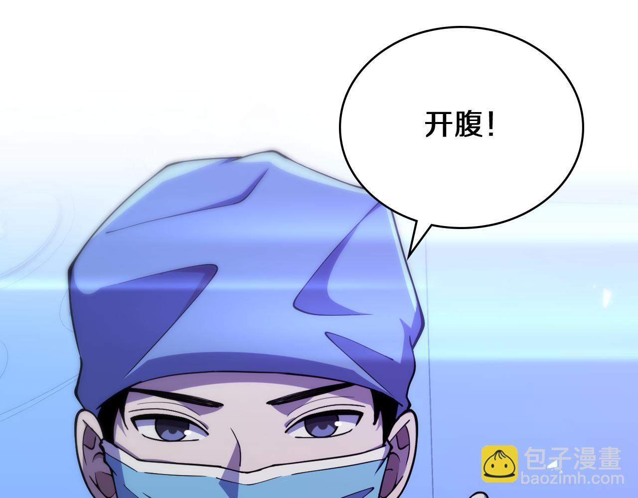 大醫凌然 - 第144話 病入膏肓(2/3) - 7