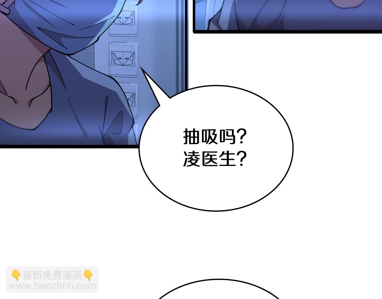 大醫凌然 - 第144話 病入膏肓(2/3) - 4