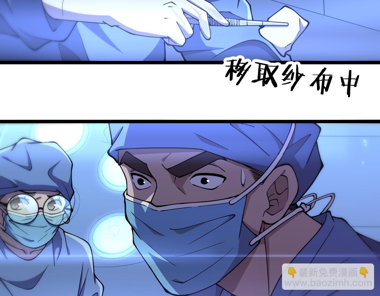 大醫凌然 - 第144話 病入膏肓(2/3) - 8