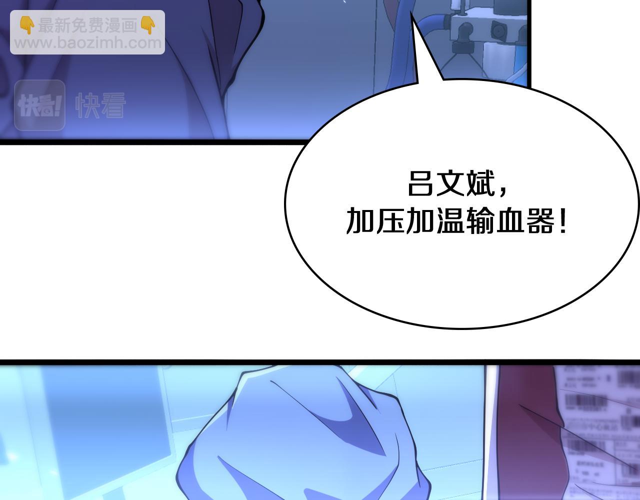 大醫凌然 - 第144話 病入膏肓(2/3) - 4