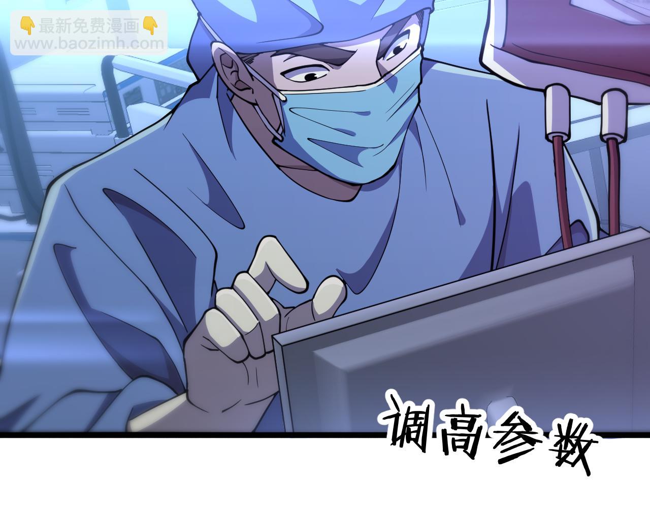 大醫凌然 - 第144話 病入膏肓(2/3) - 5