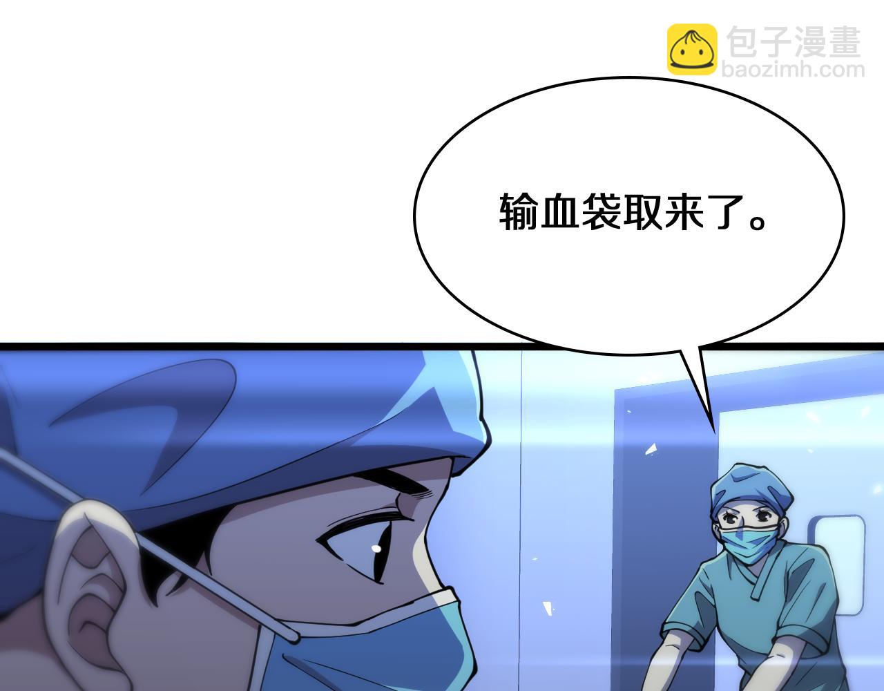 大醫凌然 - 第144話 病入膏肓(2/3) - 7