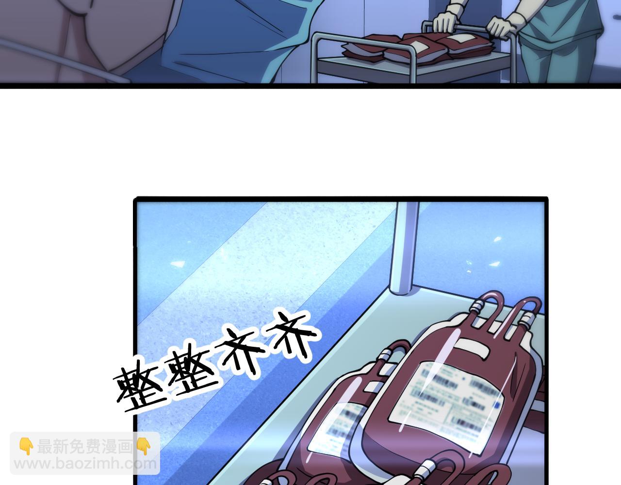 大醫凌然 - 第144話 病入膏肓(2/3) - 8