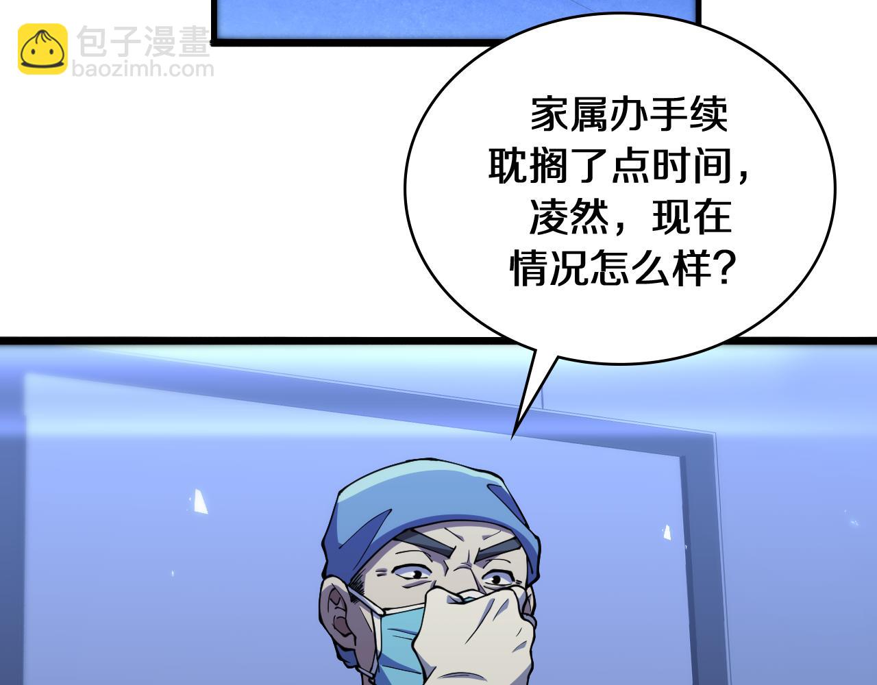 大醫凌然 - 第144話 病入膏肓(2/3) - 5