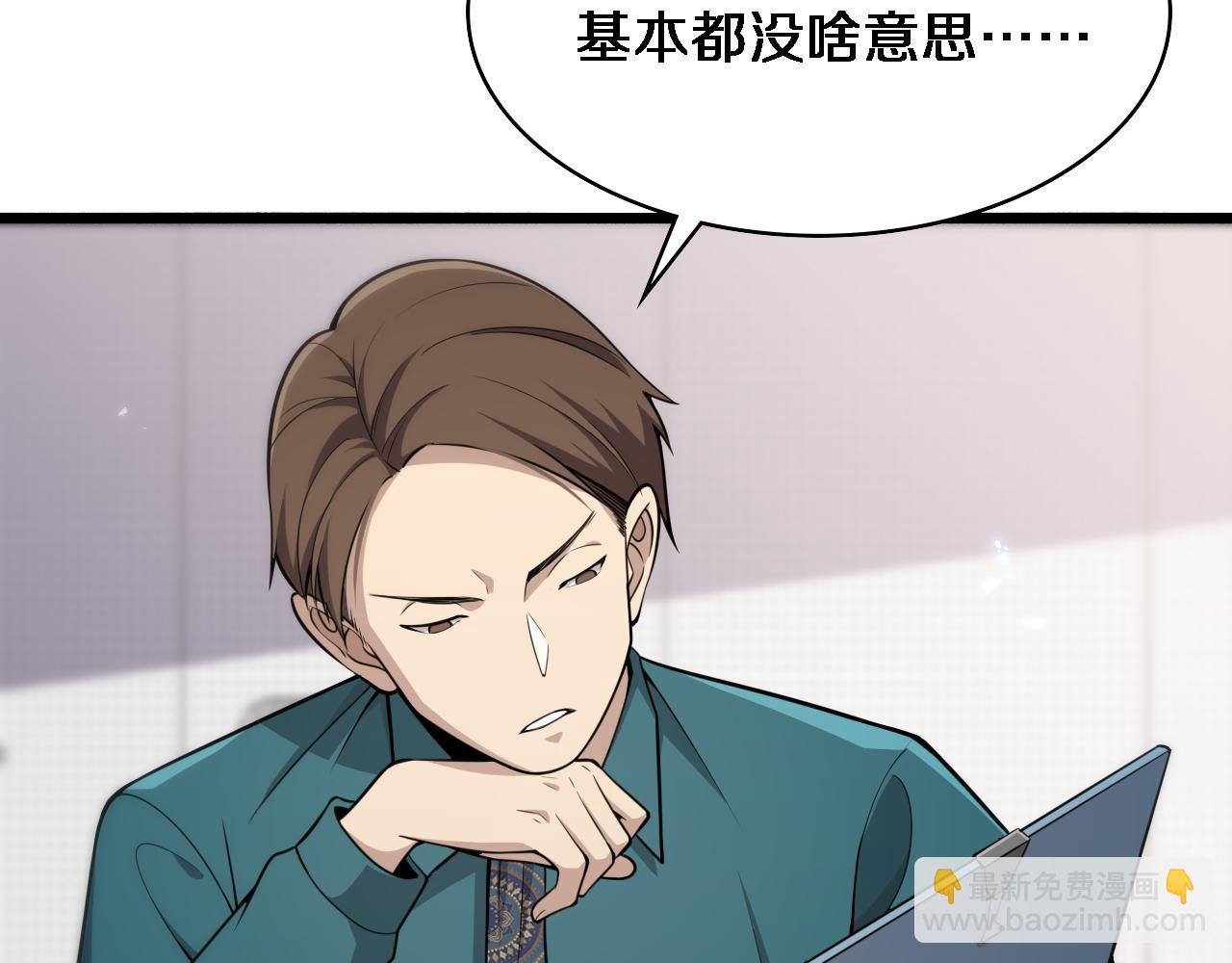 大醫凌然 - 第146話 武裝遊行(3/3) - 2