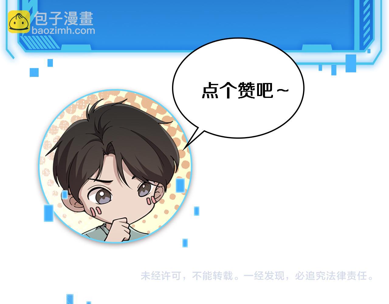 大醫凌然 - 第146話 武裝遊行(3/3) - 2