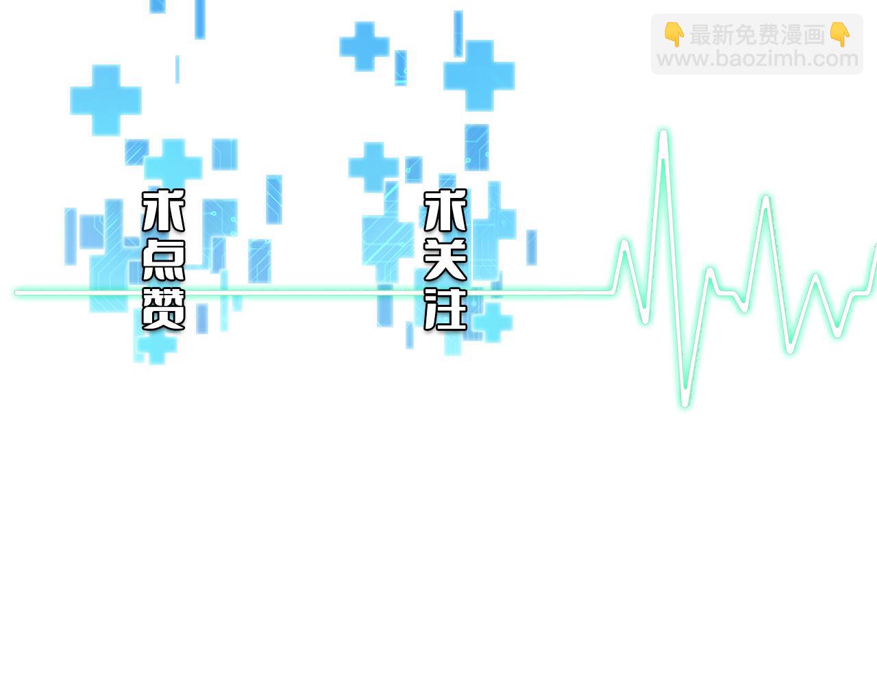 大醫凌然 - 第146話 武裝遊行(3/3) - 3