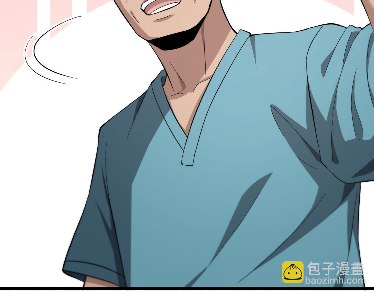 大醫凌然 - 第146話 武裝遊行(1/3) - 2