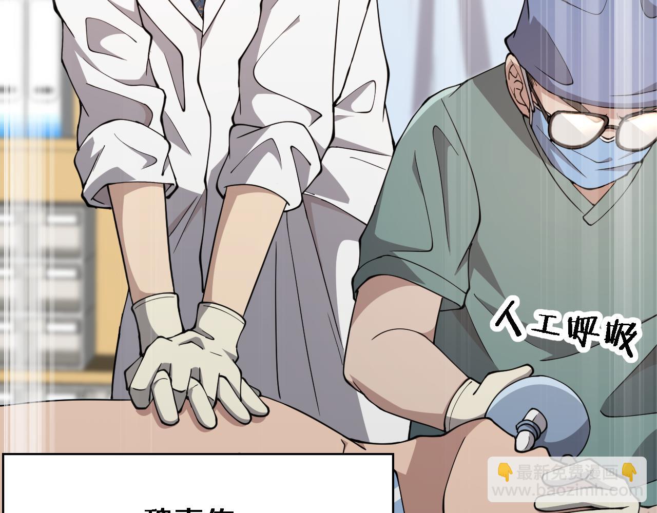 大醫凌然 - 第146話 武裝遊行(1/3) - 6