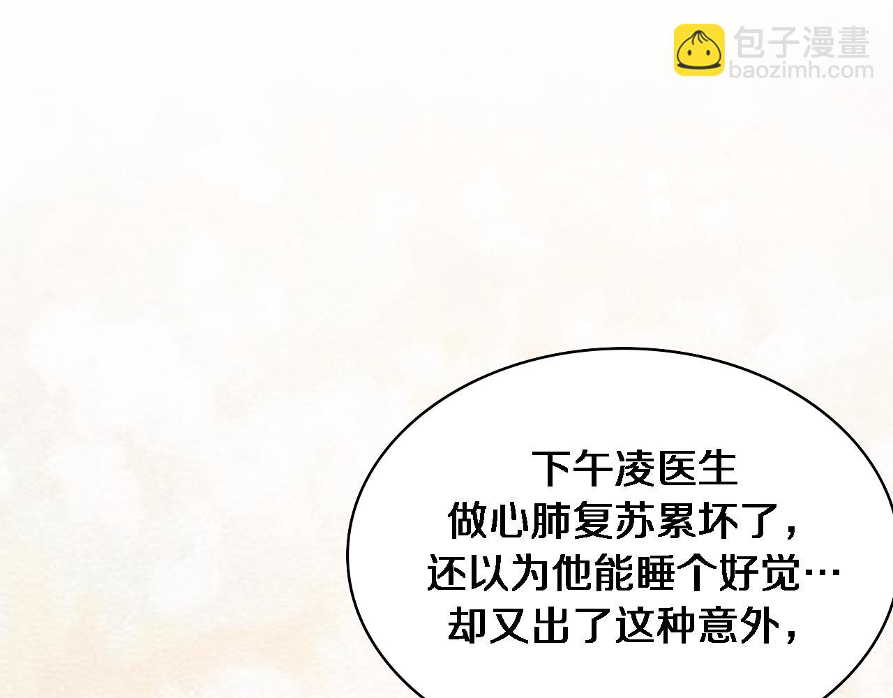 大醫凌然 - 第146話 武裝遊行(1/3) - 5