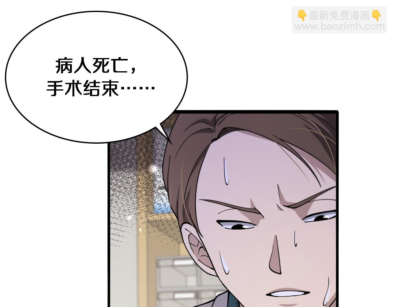 大醫凌然 - 第146話 武裝遊行(2/3) - 7