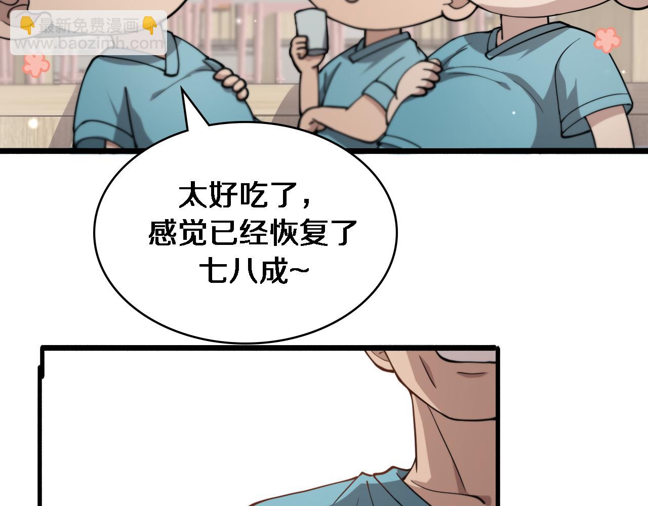 大醫凌然 - 第146話 武裝遊行(2/3) - 7