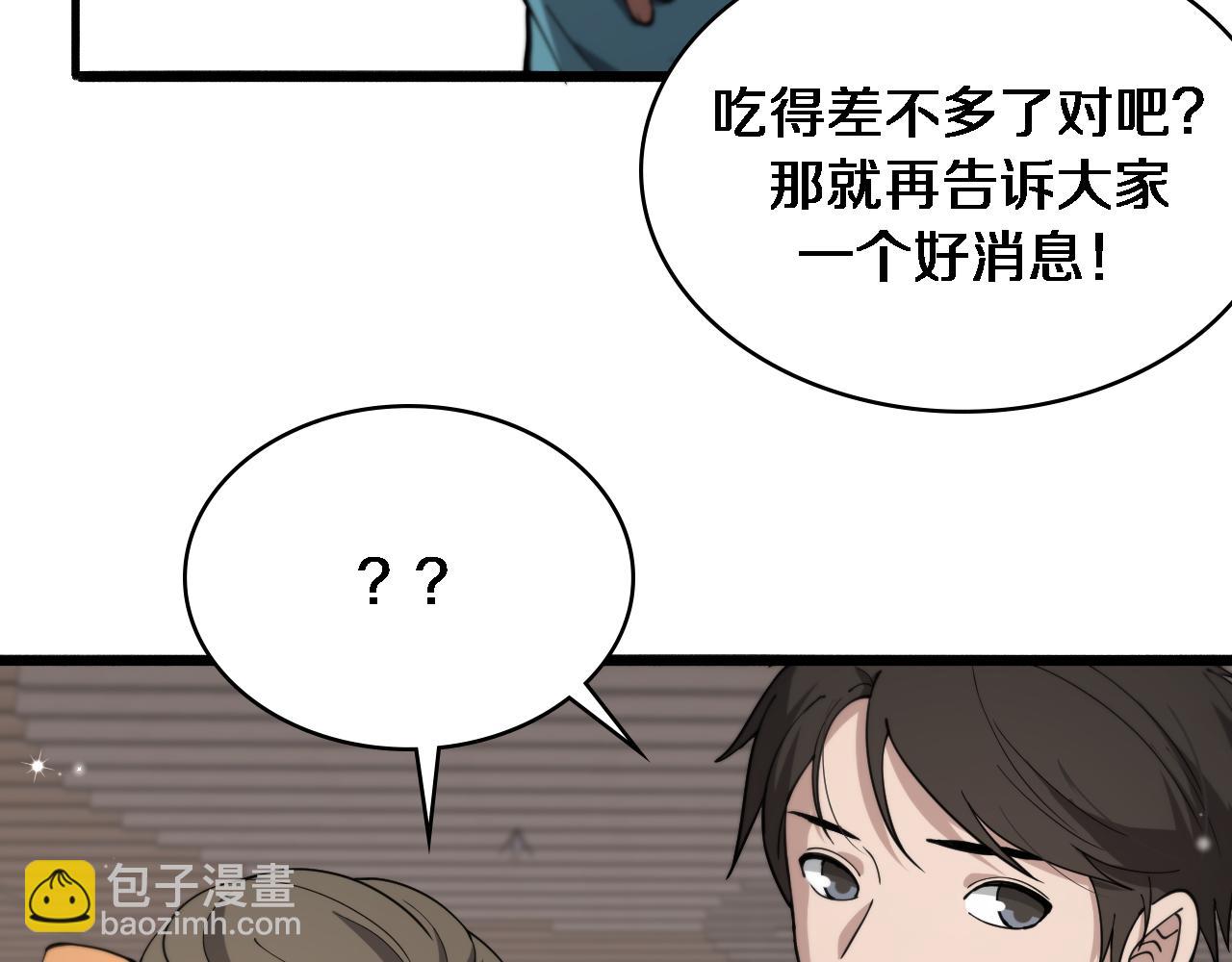 大醫凌然 - 第146話 武裝遊行(2/3) - 1