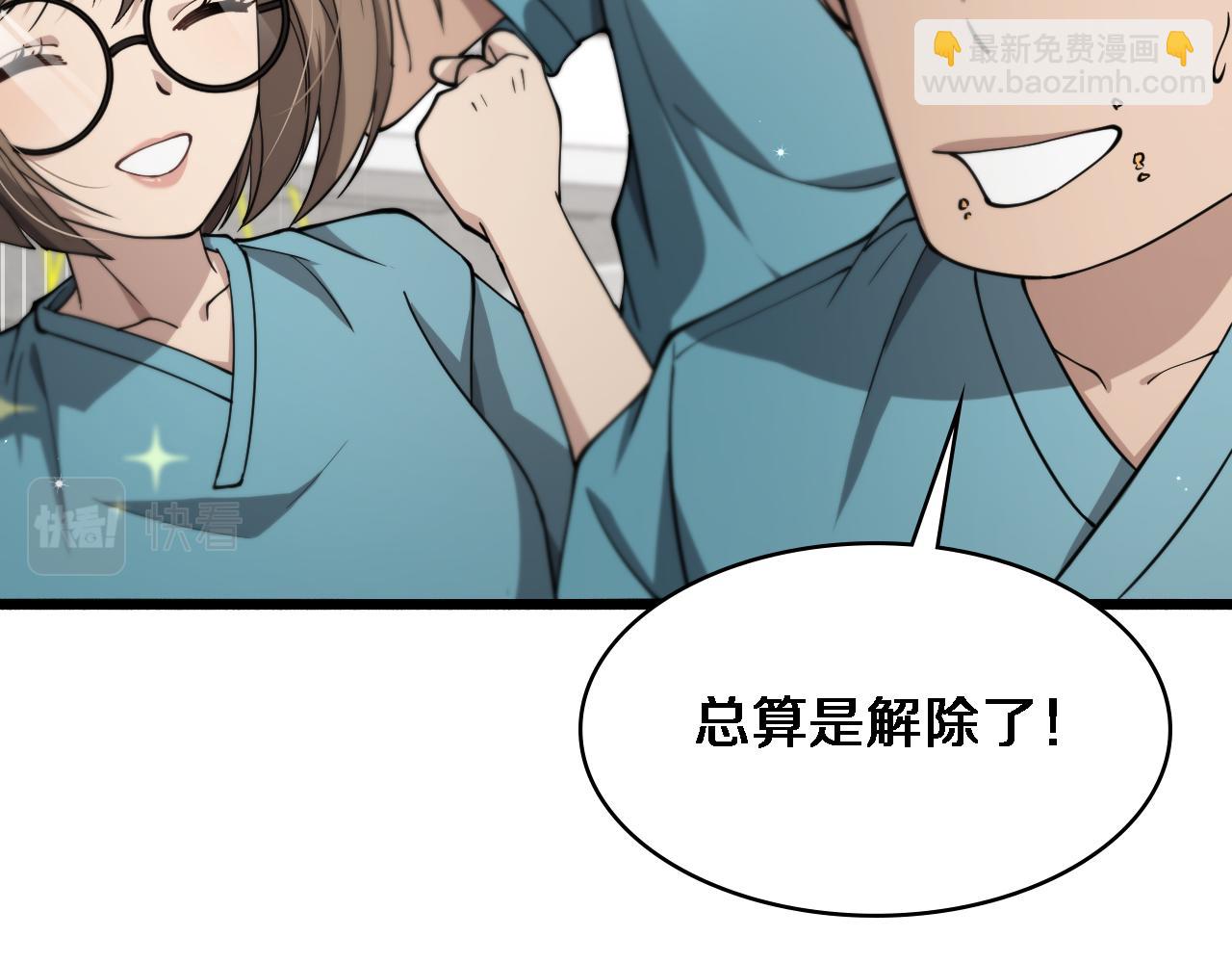 大醫凌然 - 第146話 武裝遊行(2/3) - 6