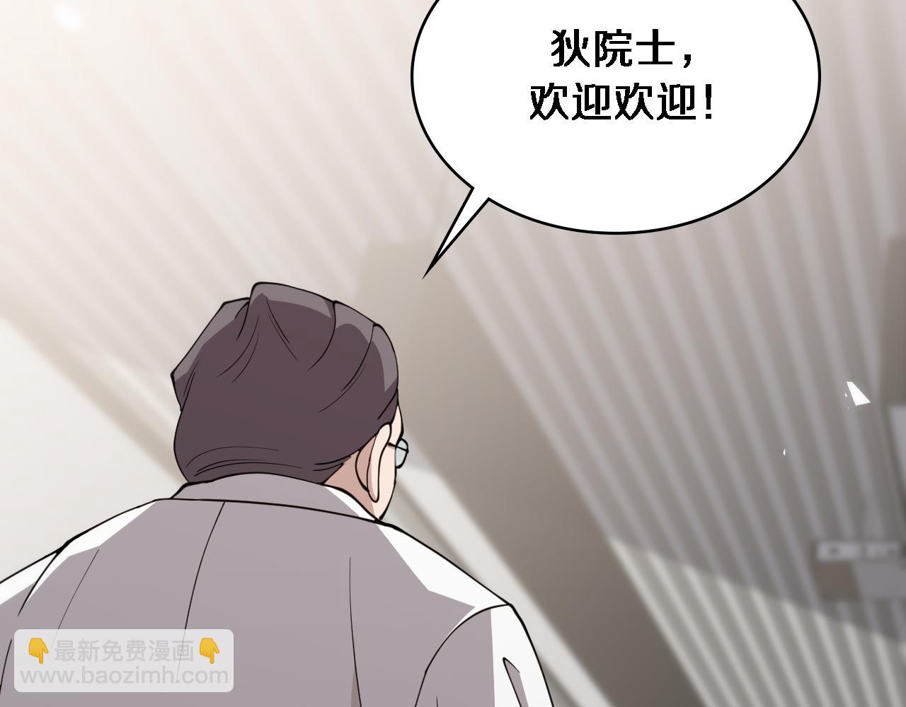 大醫凌然 - 第146話 武裝遊行(2/3) - 1