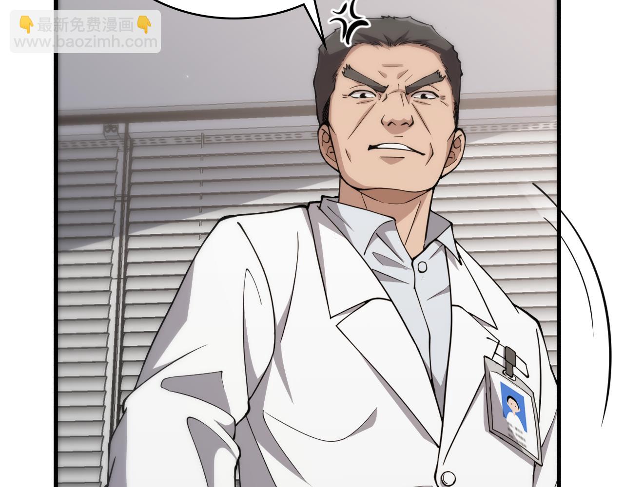 大醫凌然 - 第146話 武裝遊行(2/3) - 2