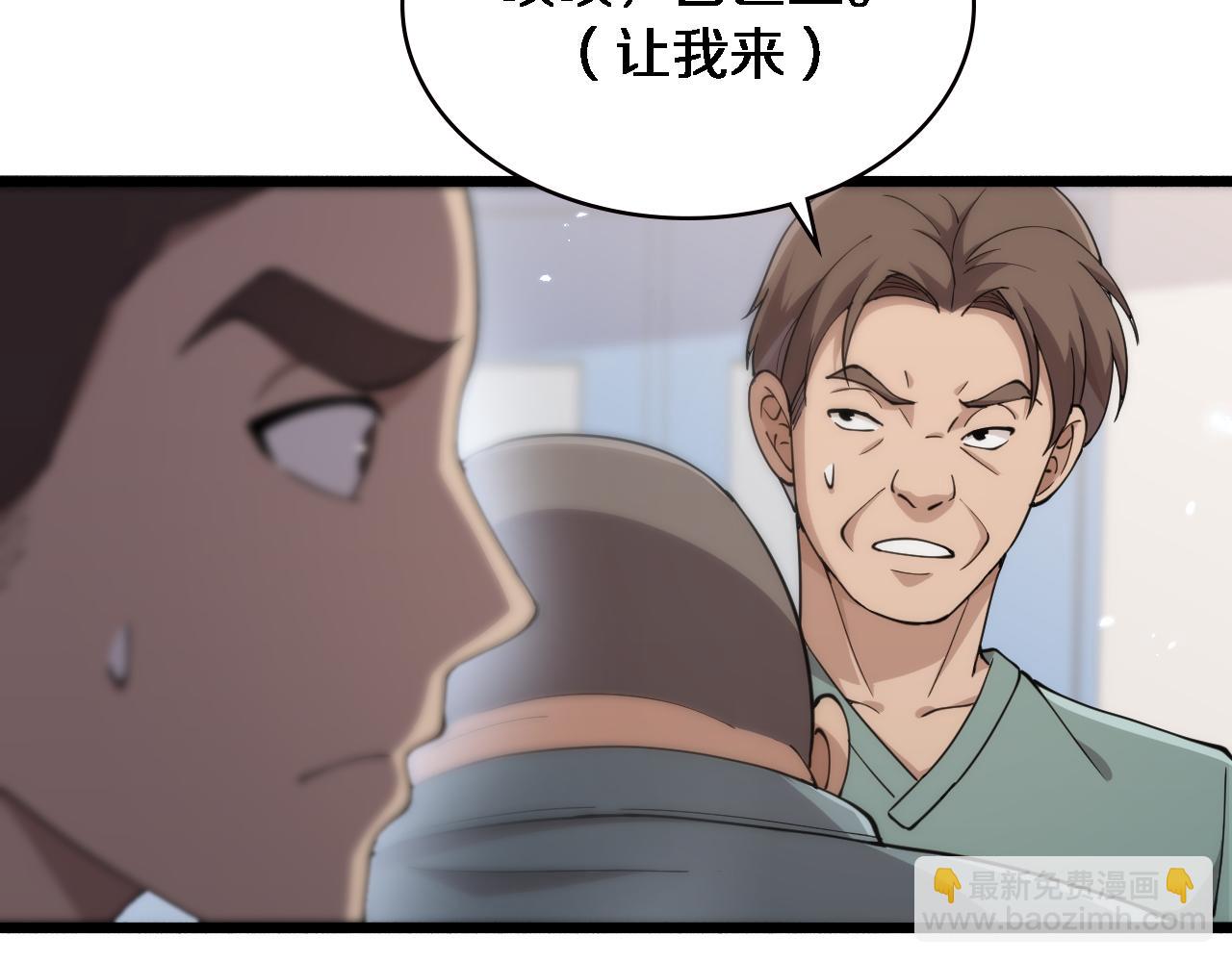 大醫凌然 - 第148話 江山代有人才出(2/2) - 1