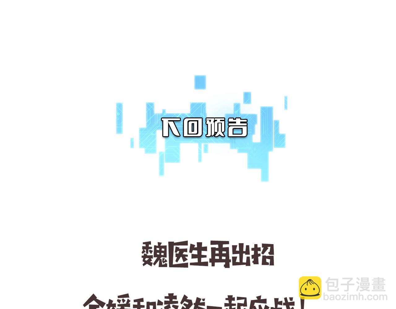 大醫凌然 - 第148話 江山代有人才出(2/2) - 3