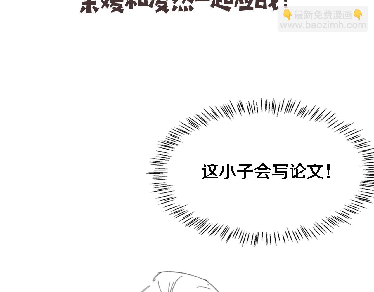 大醫凌然 - 第148話 江山代有人才出(2/2) - 4