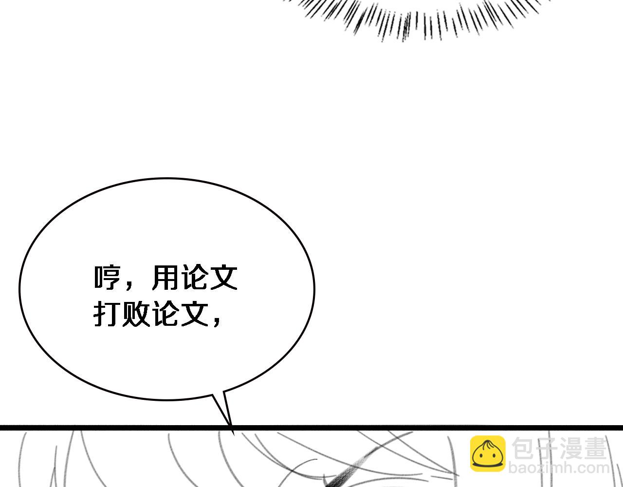 大醫凌然 - 第148話 江山代有人才出(2/2) - 8