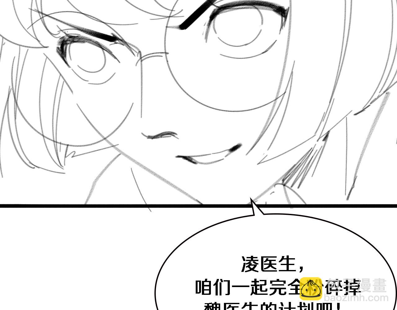 大醫凌然 - 第148話 江山代有人才出(2/2) - 1