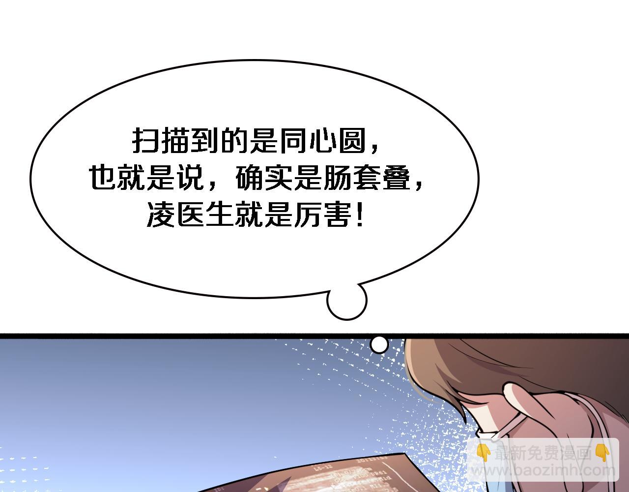 大醫凌然 - 第150 腸套疊(3/3) - 2