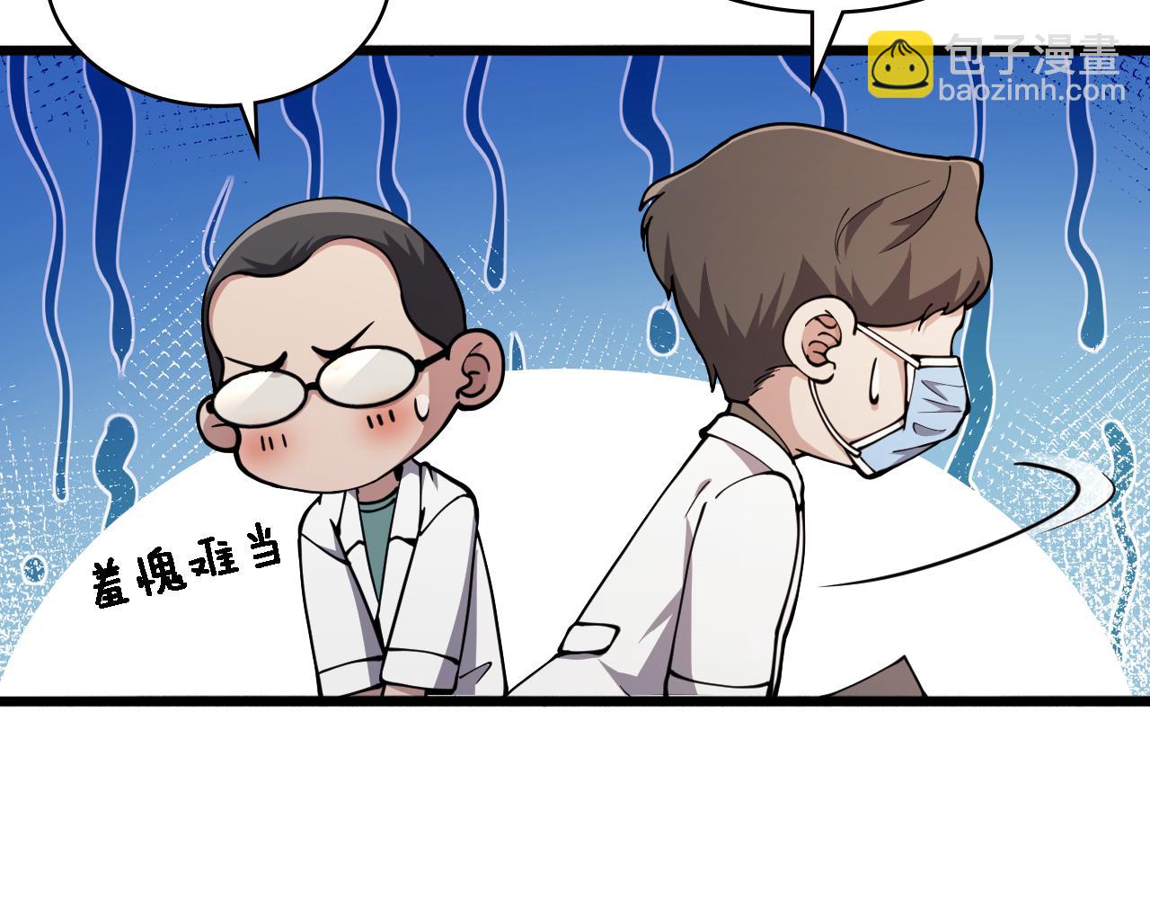 大醫凌然 - 第150 腸套疊(3/3) - 1