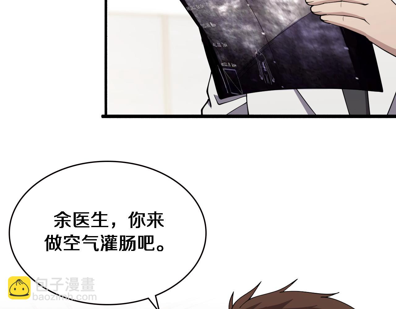 大醫凌然 - 第150 腸套疊(3/3) - 1