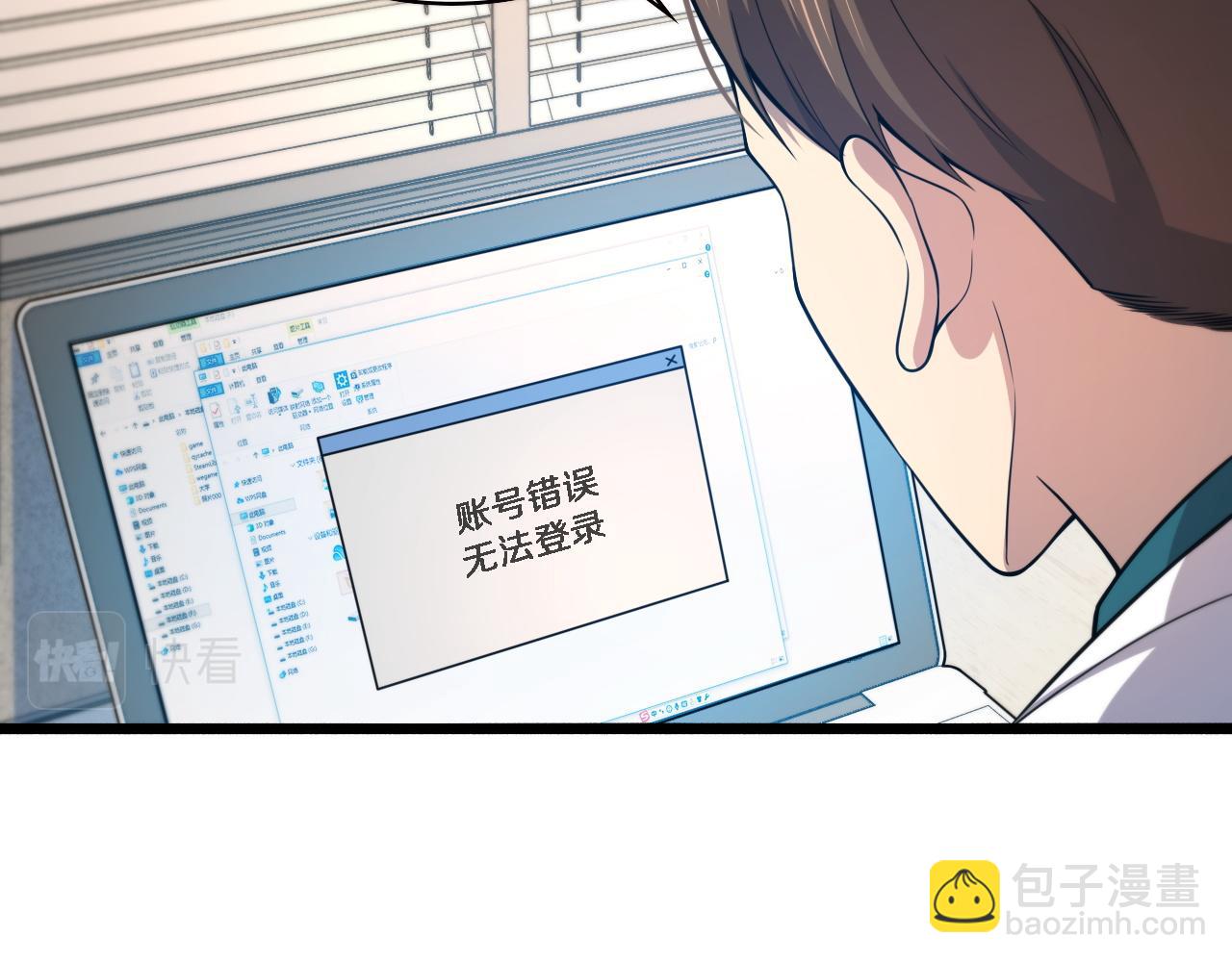 大醫凌然 - 第150 腸套疊(1/3) - 3