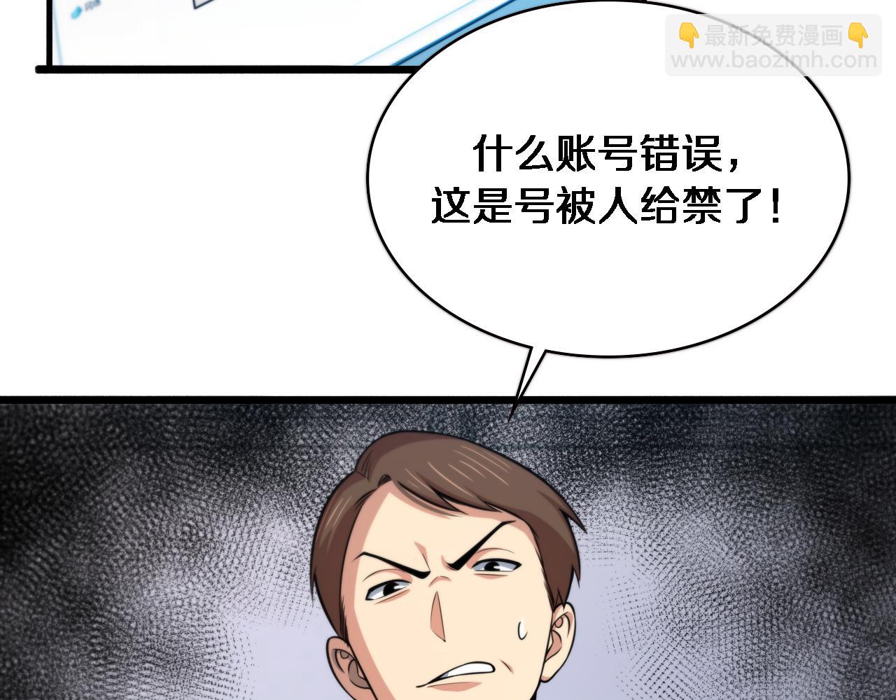 大醫凌然 - 第150 腸套疊(1/3) - 6