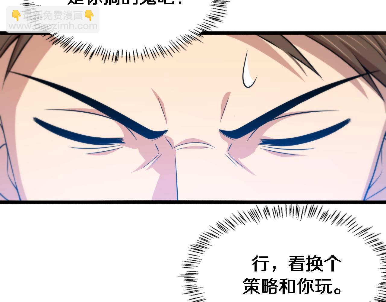 大醫凌然 - 第150 腸套疊(1/3) - 8