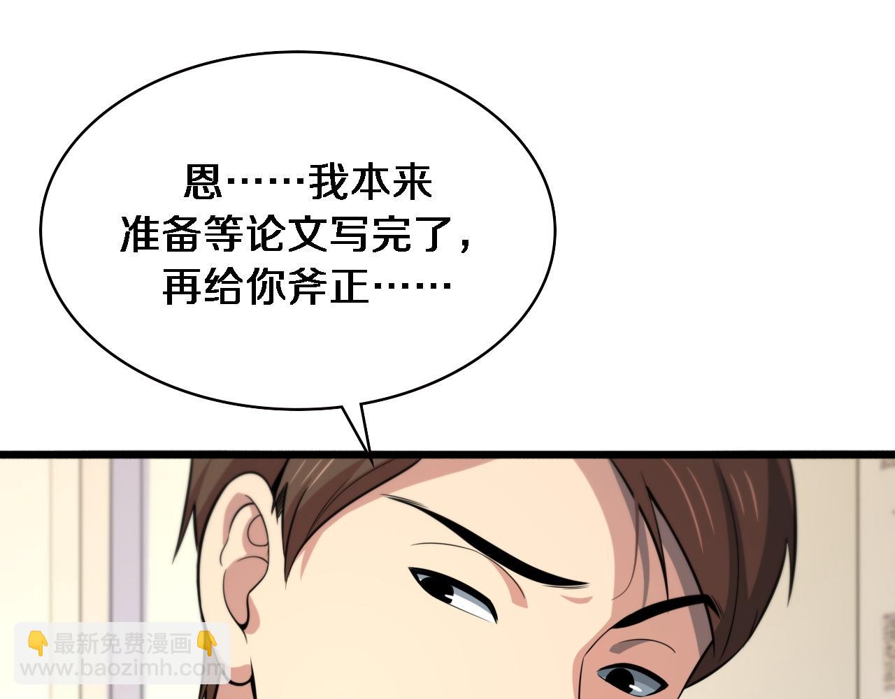 大醫凌然 - 第150 腸套疊(1/3) - 1