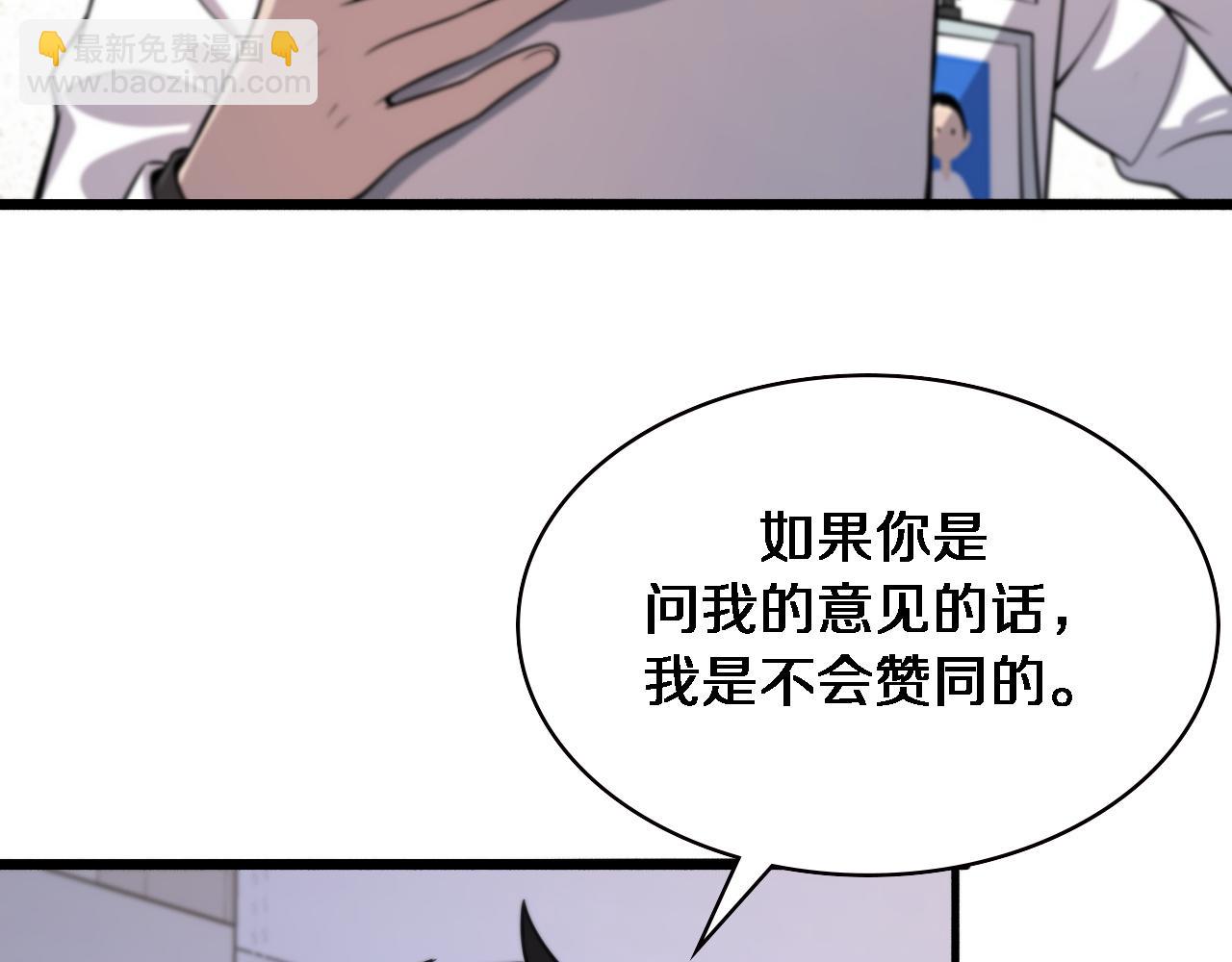 大醫凌然 - 第150 腸套疊(1/3) - 8