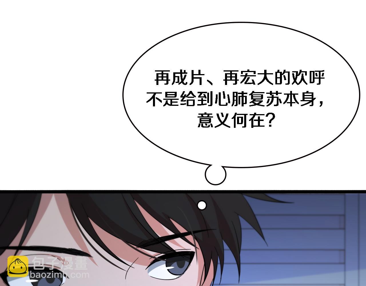 大醫凌然 - 第150 腸套疊(1/3) - 5