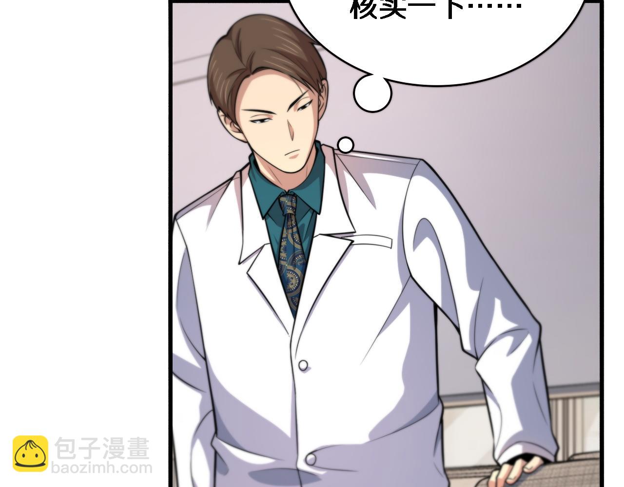 大醫凌然 - 第150 腸套疊(1/3) - 1