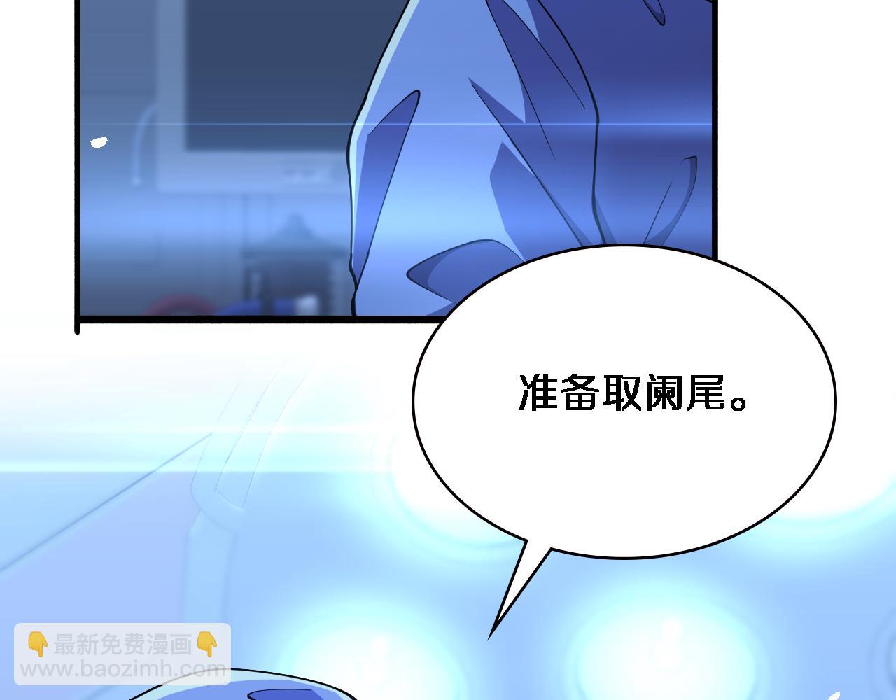 大醫凌然 - 第152話 會診局(1/3) - 2