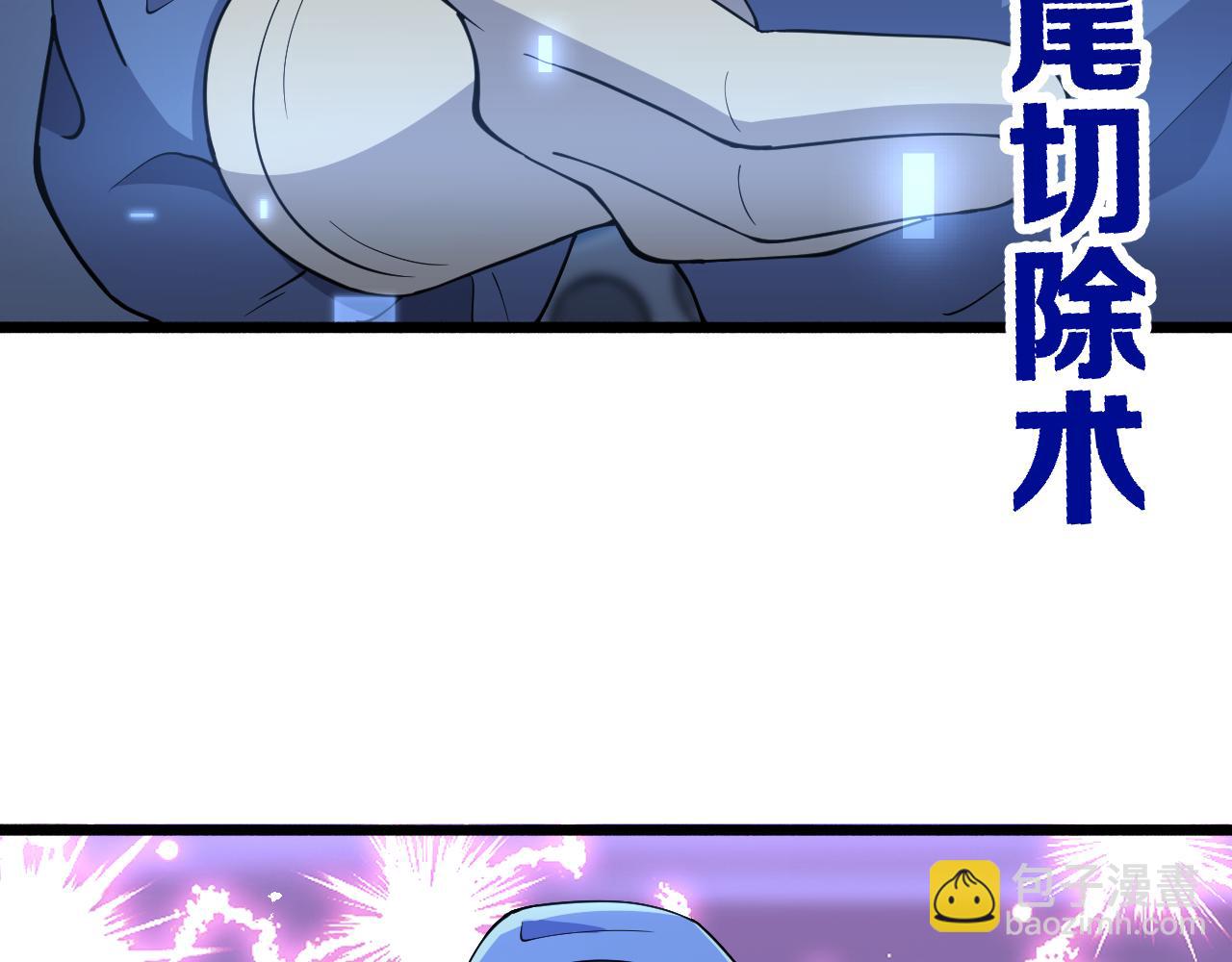 大醫凌然 - 第152話 會診局(1/3) - 5