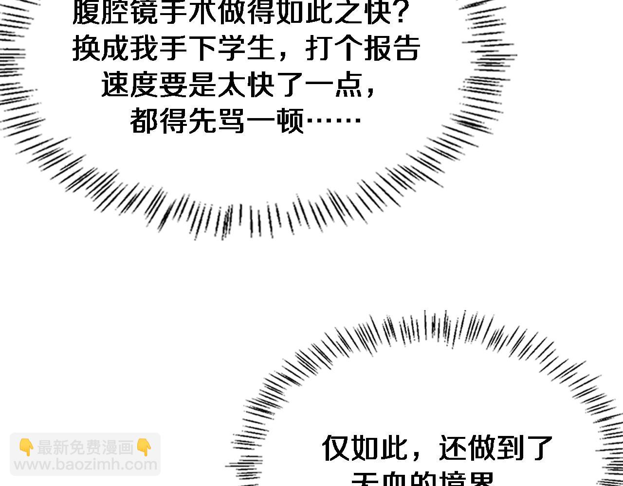 大醫凌然 - 第152話 會診局(1/3) - 7