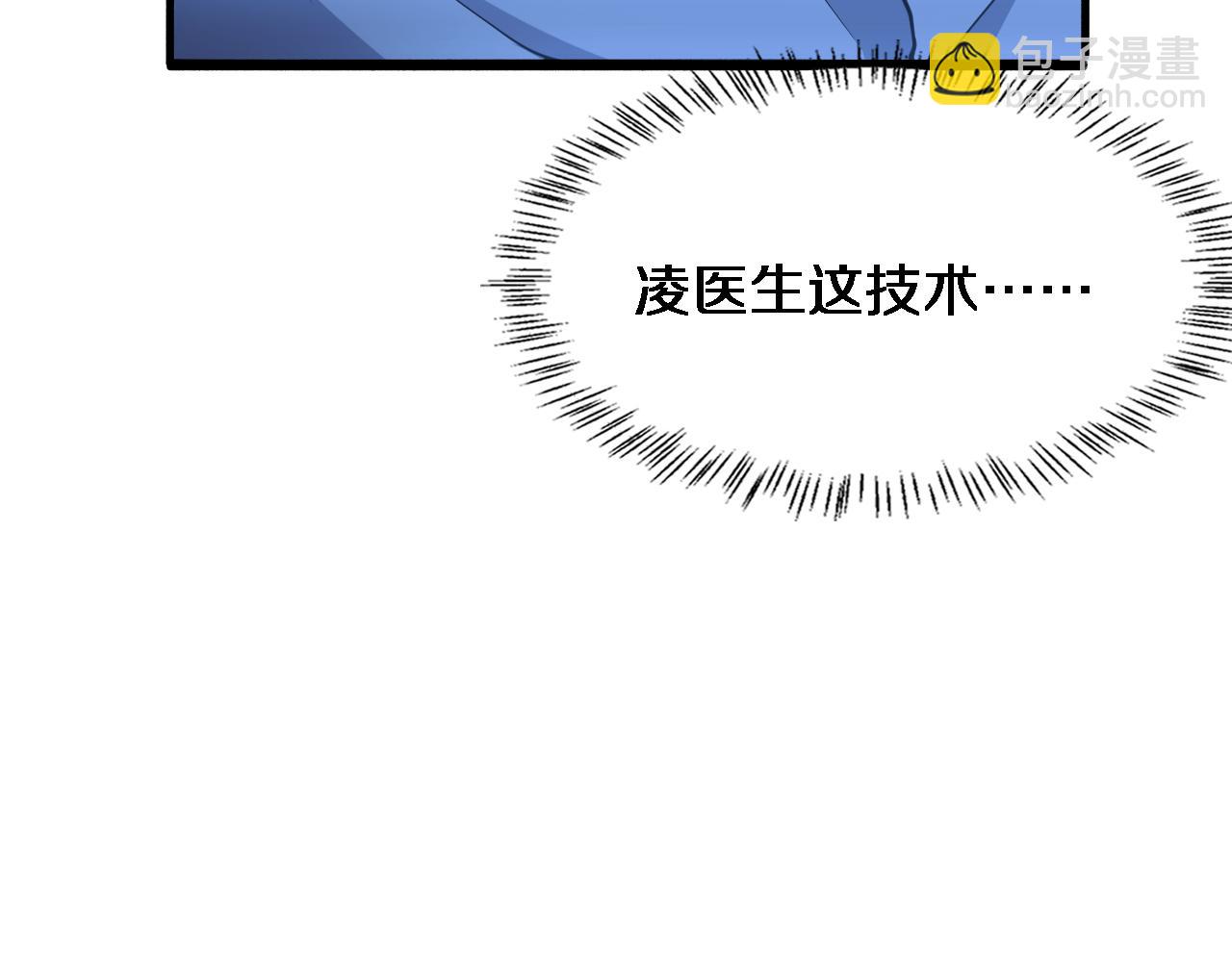 大醫凌然 - 第152話 會診局(1/3) - 3