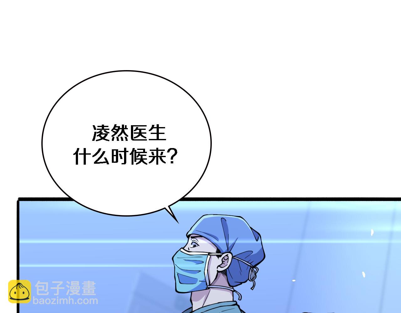 大醫凌然 - 第152話 會診局(1/3) - 8