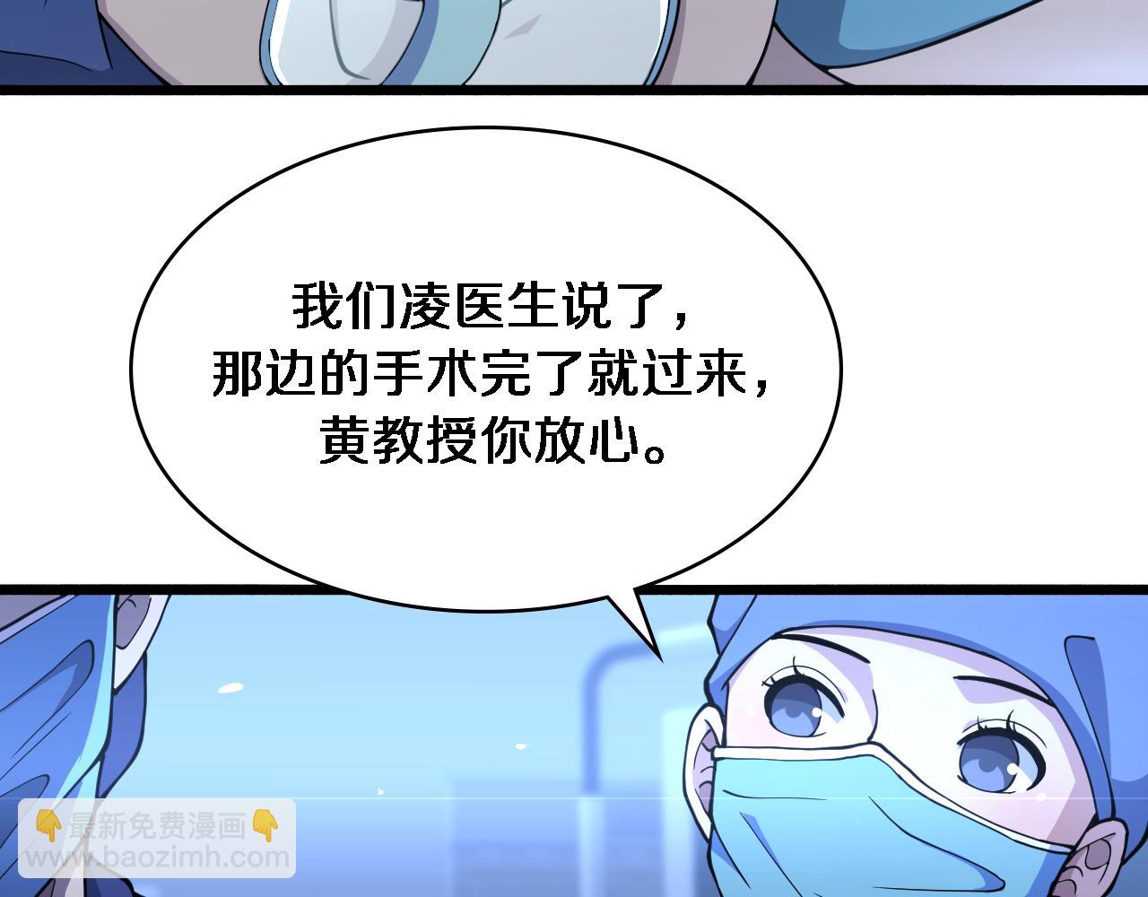 大醫凌然 - 第152話 會診局(1/3) - 3